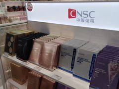 -国药中服免税(北京坊店)