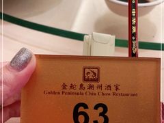 -金鮀岛潮州酒家
