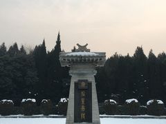 -秦始皇帝陵博物院-丽山园