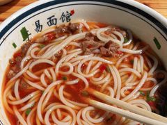-李易面馆(树木岭店)