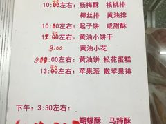 -中关村茶点