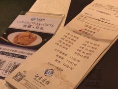 -白云宾馆·白云轩中餐厅·匠心手制