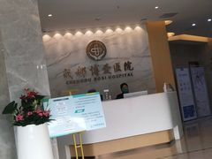 -团圆口腔·种植中心(锦江院区)