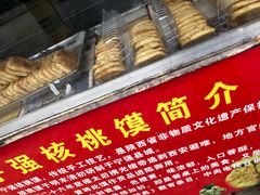 -罗记宁强核桃馍(东大街店)
