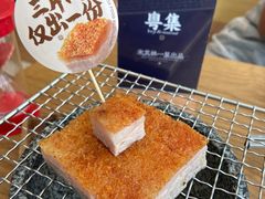 -粤集·手工粤菜(皇庭广场店)