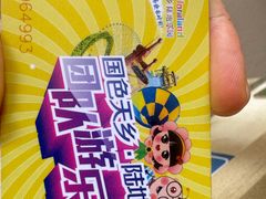 -国色天乡三期陆地乐园