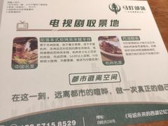 -马灯部落·西湖边的创意山景餐厅(虎跑动物园店)