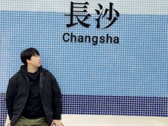-笨罗卜浏阳菜馆(太平街店)