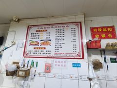 -中山牛肉肥肠粉面馆(军工社区店)