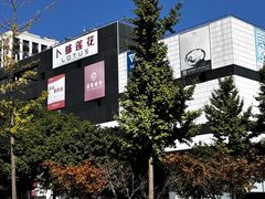 -浦江城市生活广场(江月路店)