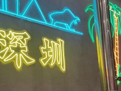 -灶边炉台·东北融合烤肉(南山店)