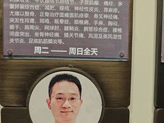 -南京君和堂中医门诊部