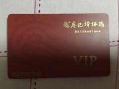 -廖记棒棒鸡(江汉路店)