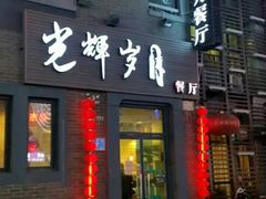 -万达广场(济南魏家庄店)