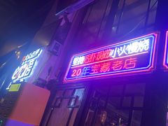 -可可大虾武汉土菜大排档(万松园1店)
