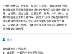 -浙江大学医学院附属口腔医院湖滨（延安）院区