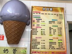 菜单-成裕雪糕店(士多店)