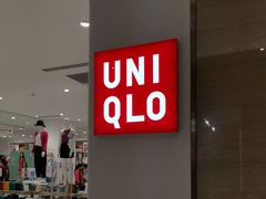 -优衣库(青岛伟东乐客城店)