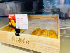 -北京稻香村(第十一店)