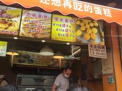 菜单-朱記糯米蛋糕(千川百货店)