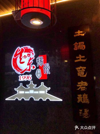 听说扬州人都知道这家老牌淮扬菜？人均50