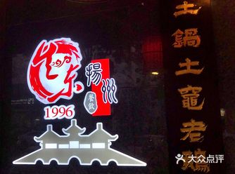 听说扬州人都知道这家老牌淮扬菜？人均50