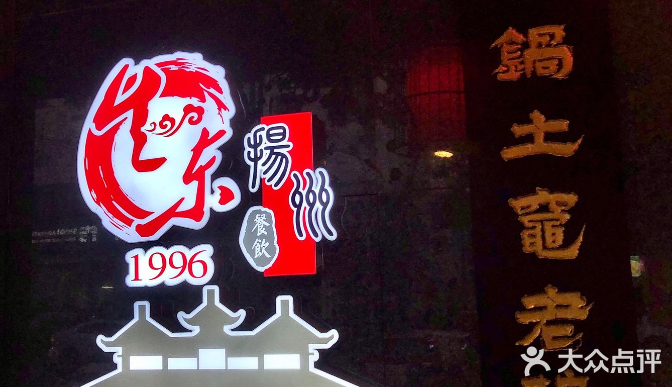 听说扬州人都知道这家老牌淮扬菜？人均50