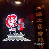 听说扬州人都知道这家老牌淮扬菜？人均50