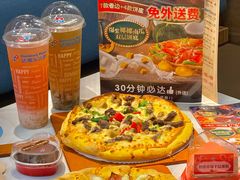 -达美乐比萨(南京西路店)