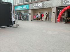 -金铂广场(龙归店)