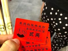 -覃肥叔桂林米粉(粮道街店)