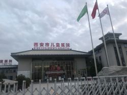 -西安市儿童医院门诊