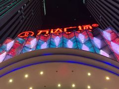 -万达广场(南宁青秀店)