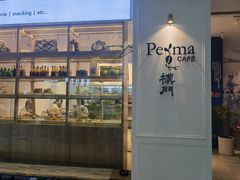 -Perma Café樸門(五羊店)