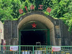 -816工程景区