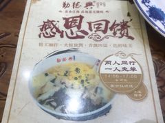 -勤德兴(湖滨路店)