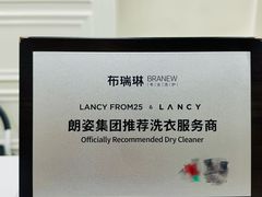 -布瑞琳洗衣(万柳书院店)