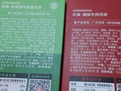 -東更道点心行(崂山丽达店)