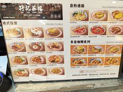 -孖记茶档·热腾茶餐(乐峰店)