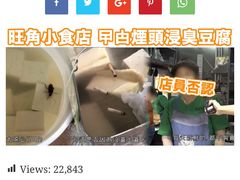 -佳记小食店(旺角店)