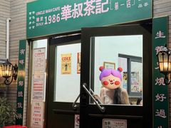 -華叔茶記