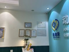 -美迦爱-动物医院·骨科·牙科·夜诊(朝阳路诊疗中心)