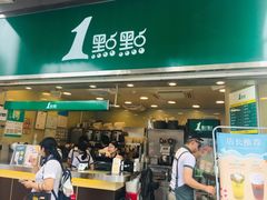 门面-1点点(东方宝泰店)