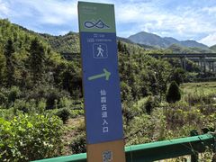 -仙霞关景区