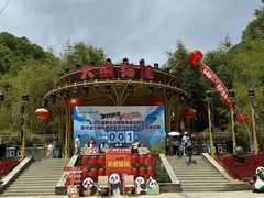 -栾川竹海野生动物园