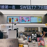 7分甜饮品店—杨枝甘露yyds