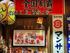 -炉胜·炉端烧·居酒屋