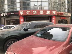 -安立路(地铁站)