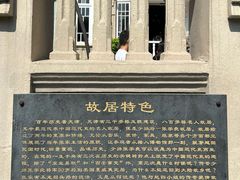 -张学良故居
