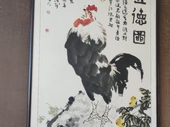 -全聚德(长白直营店)